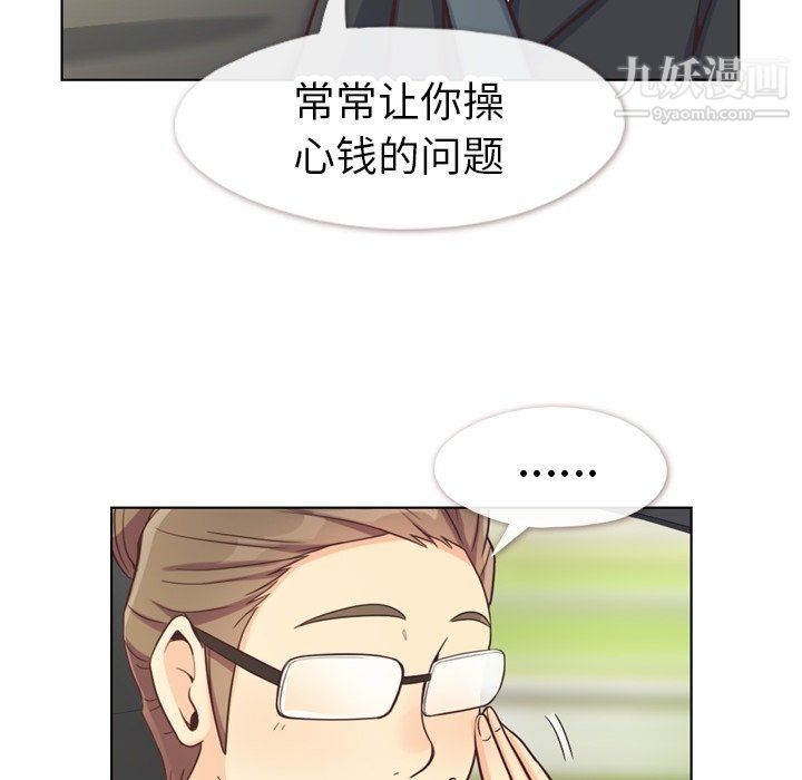 郑主任为何这样最终话