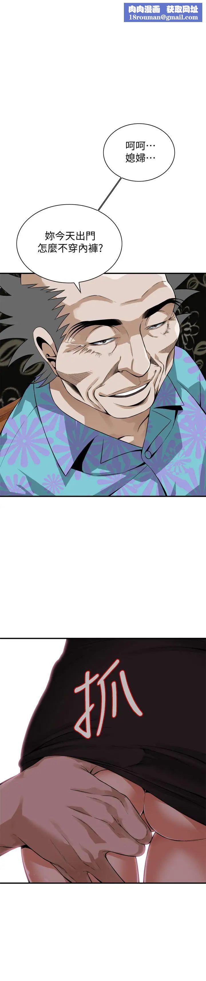 偷窺第148話-<第3季>看來得教訓妳了!