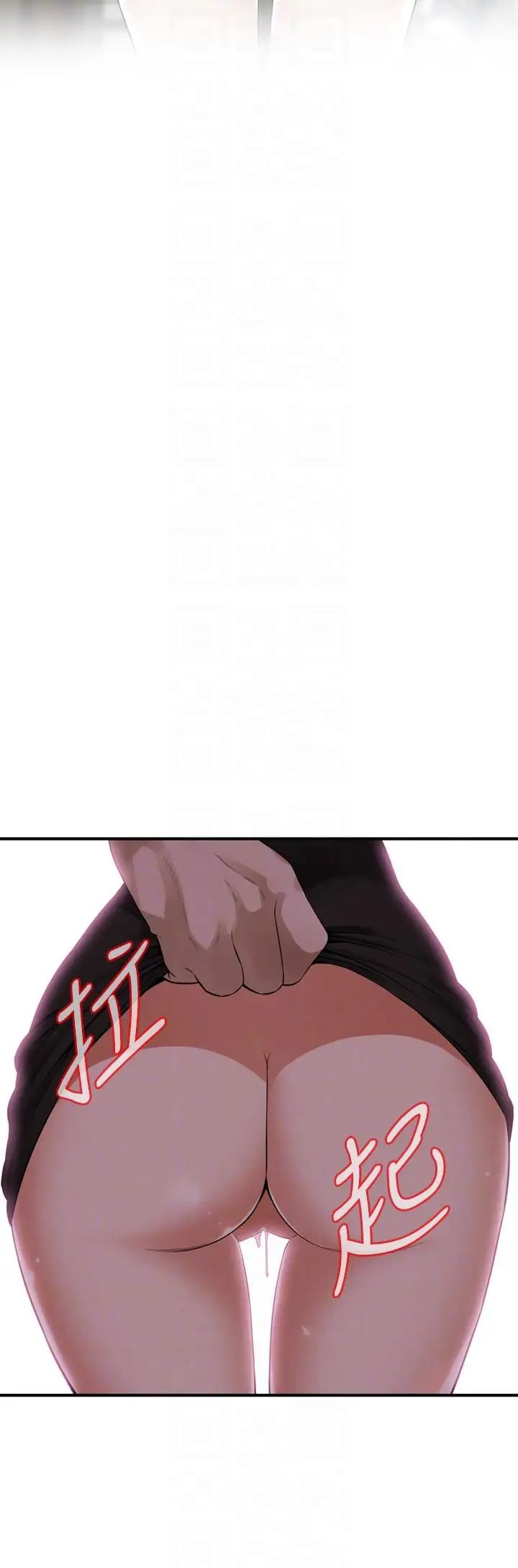 偷窺第148話-<第3季>看來得教訓妳了!