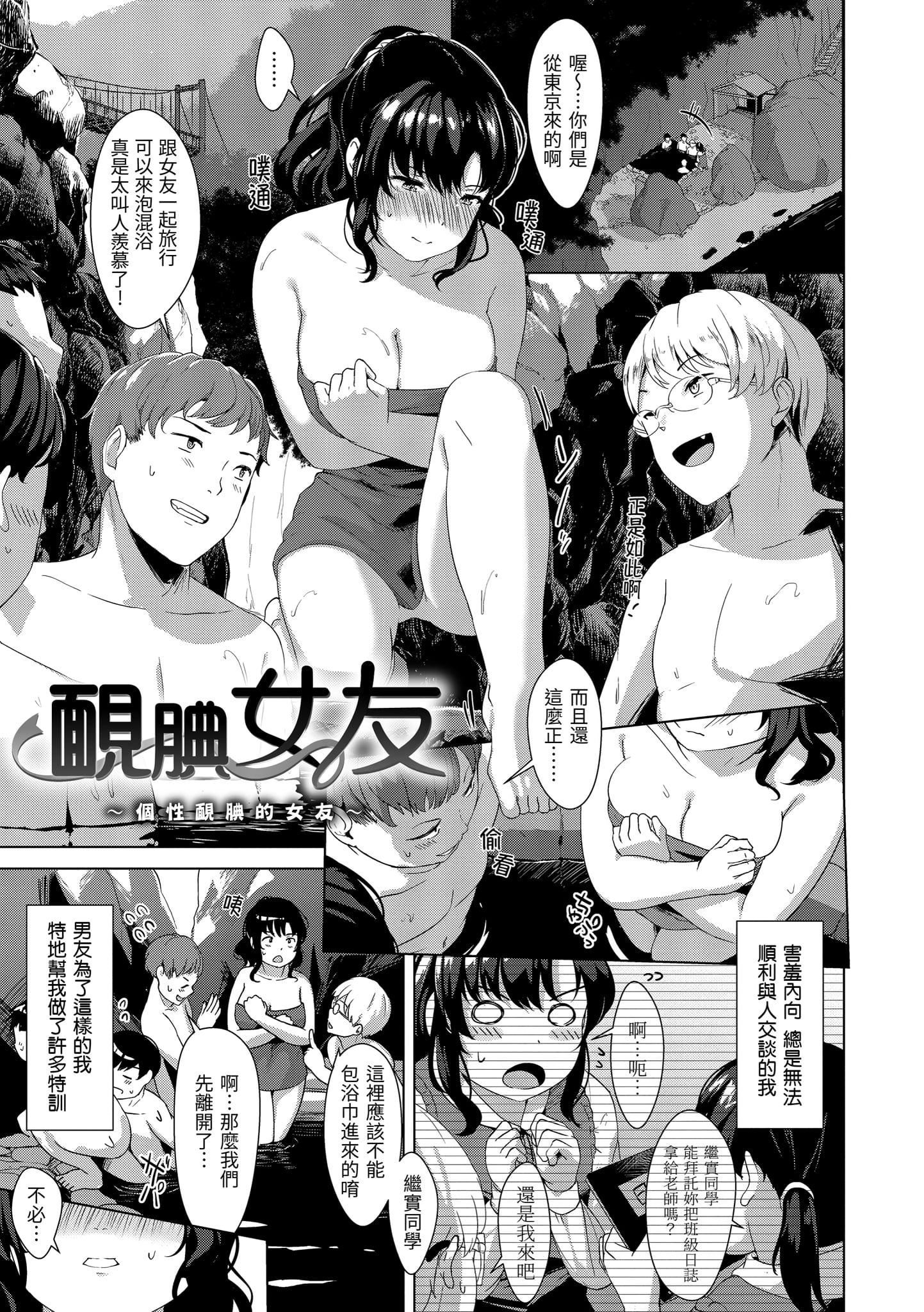 [五月猫]性なる处女たち[中国翻訳][五月猫]性なる处女たち[中国翻訳]