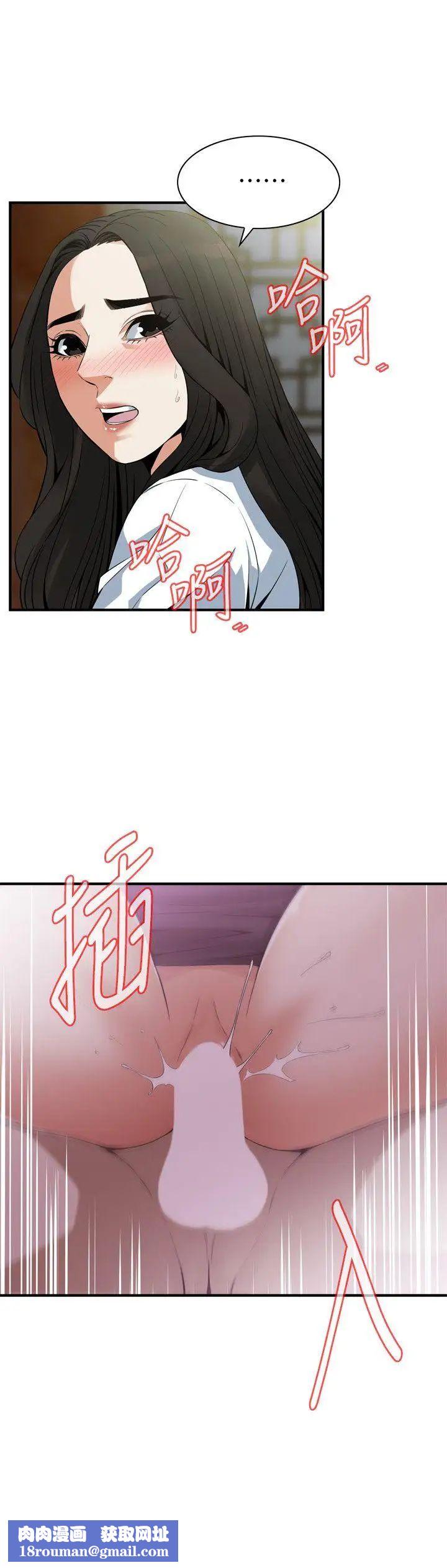 偷窥第148话-<第3季>看来得教训妳了!