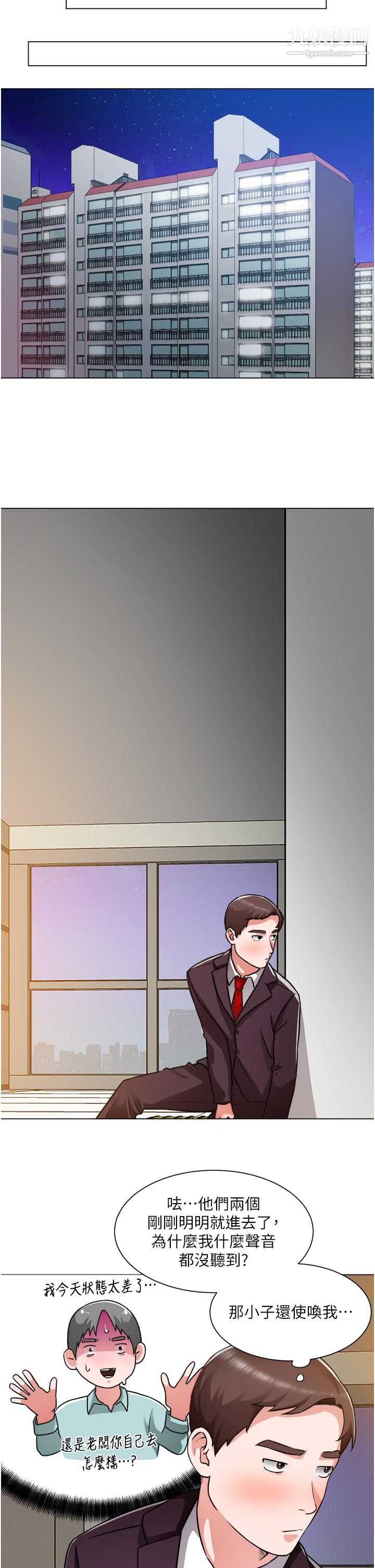 诚征粗工第46话-佑骏争夺战