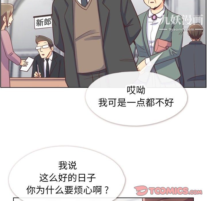 郑主任为何这样最终话