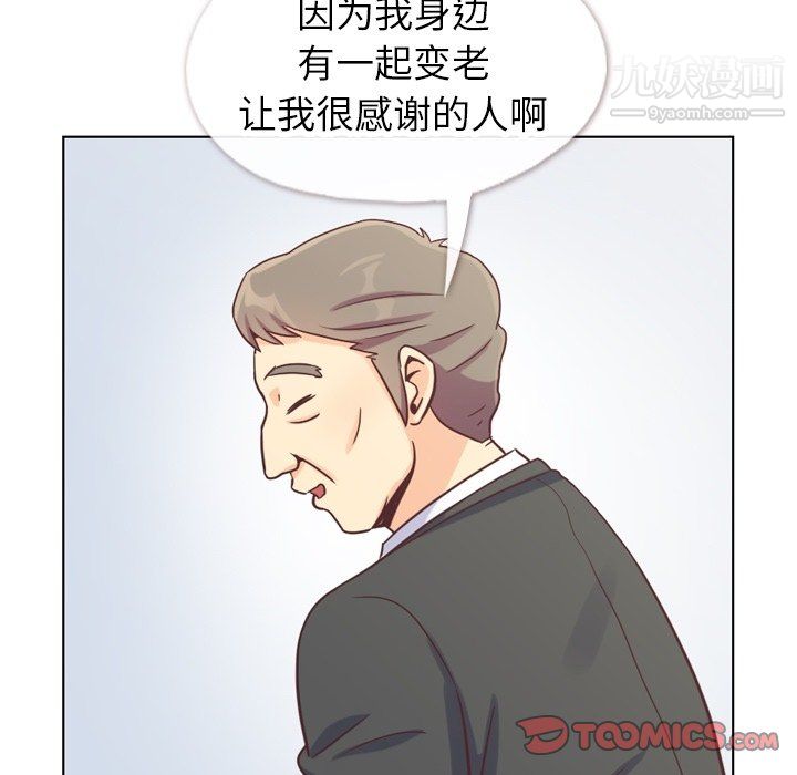 郑主任为何这样最终话