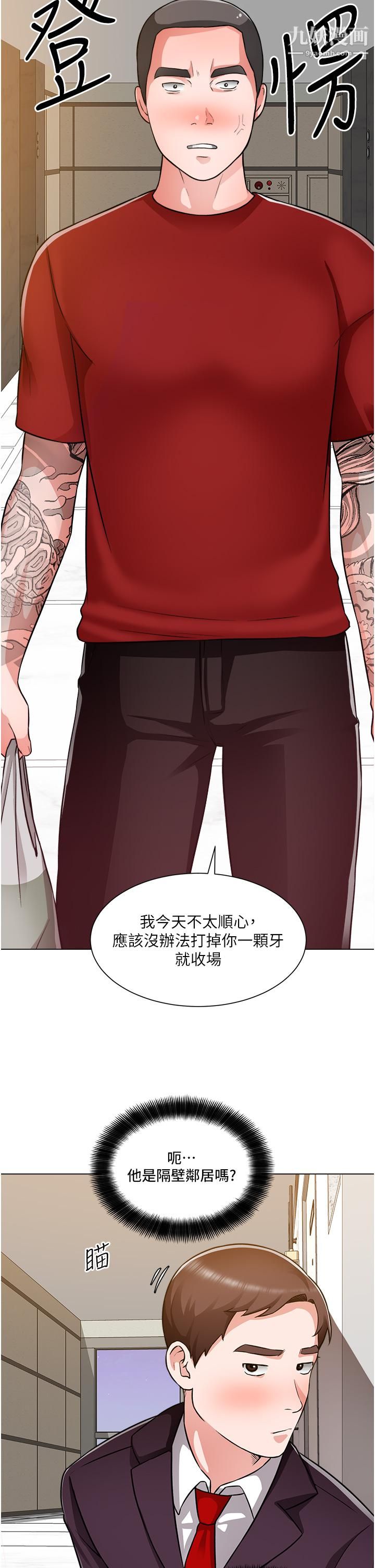 誠徵粗工第46話-佑駿爭奪戰