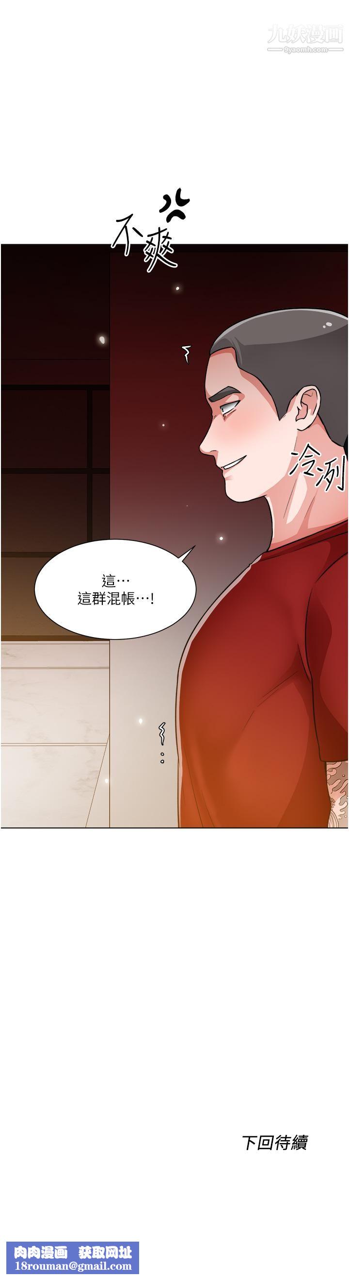 诚征粗工第46话-佑骏争夺战