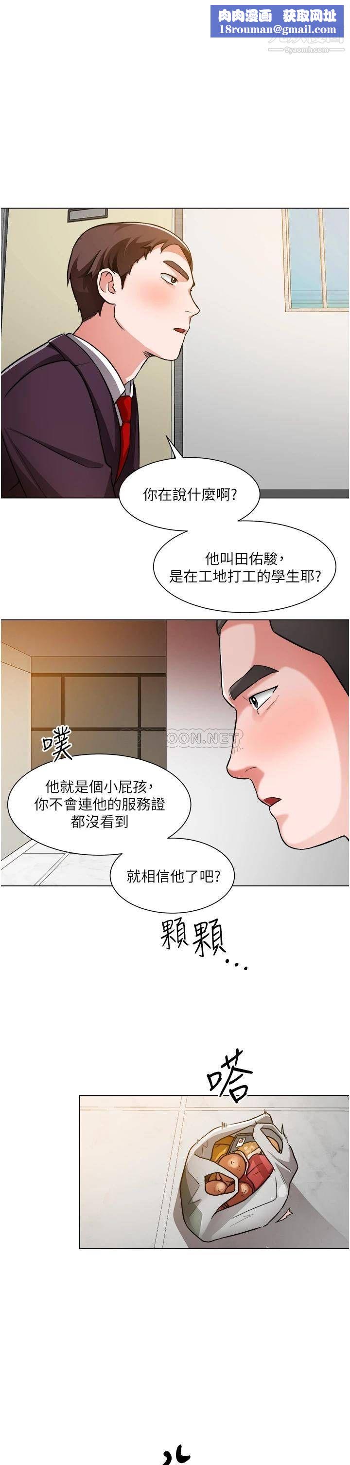 诚征粗工第47话-充满刺激的工地告白