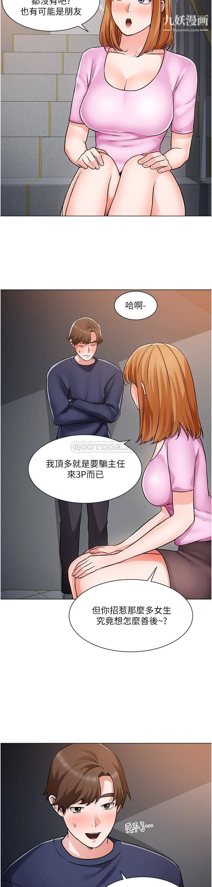 誠徵粗工第47話-充滿刺激的工地告白