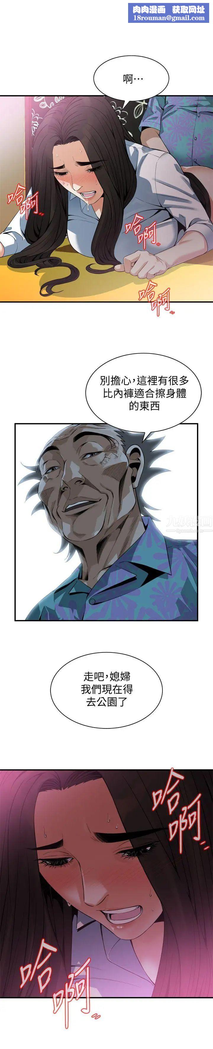 偷窥第149话-<第3季>在公园搞两个女人