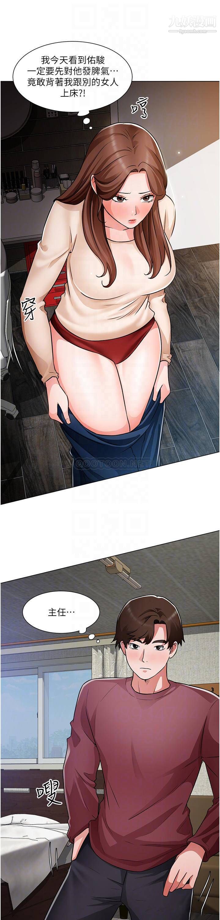 誠徵粗工第47話-充滿刺激的工地告白