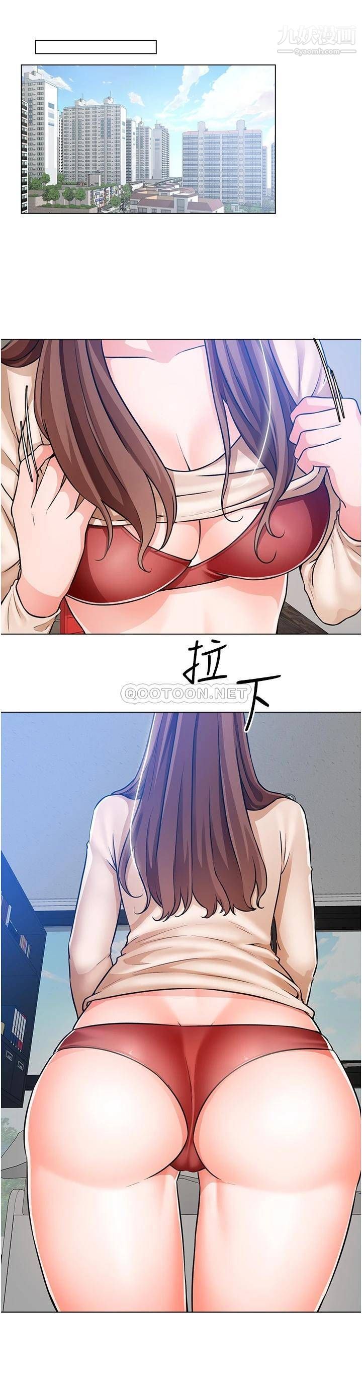 诚征粗工第47话-充满刺激的工地告白