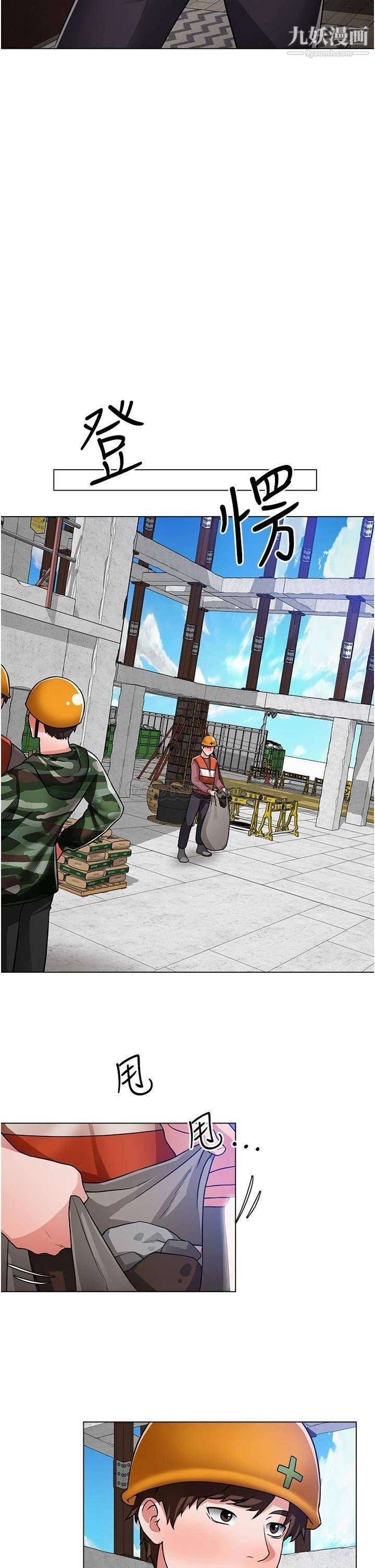 诚征粗工第47话-充满刺激的工地告白