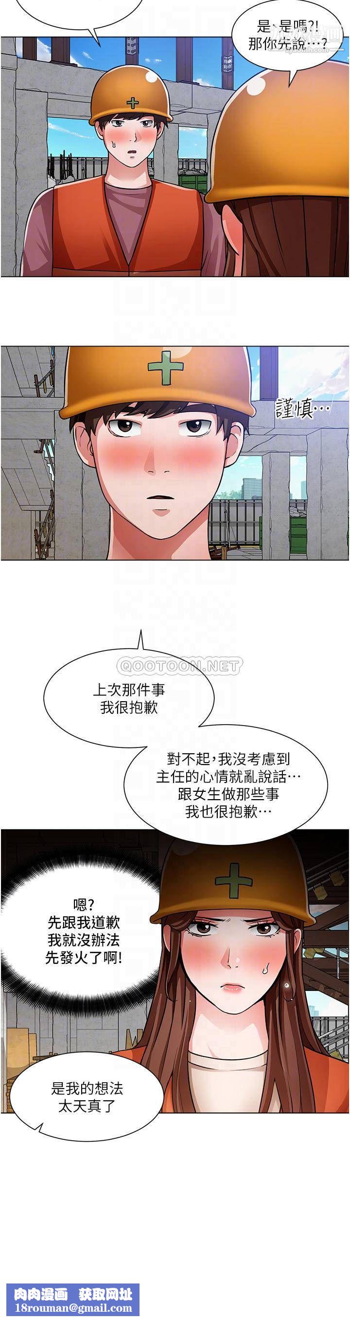 誠徵粗工第47話-充滿刺激的工地告白