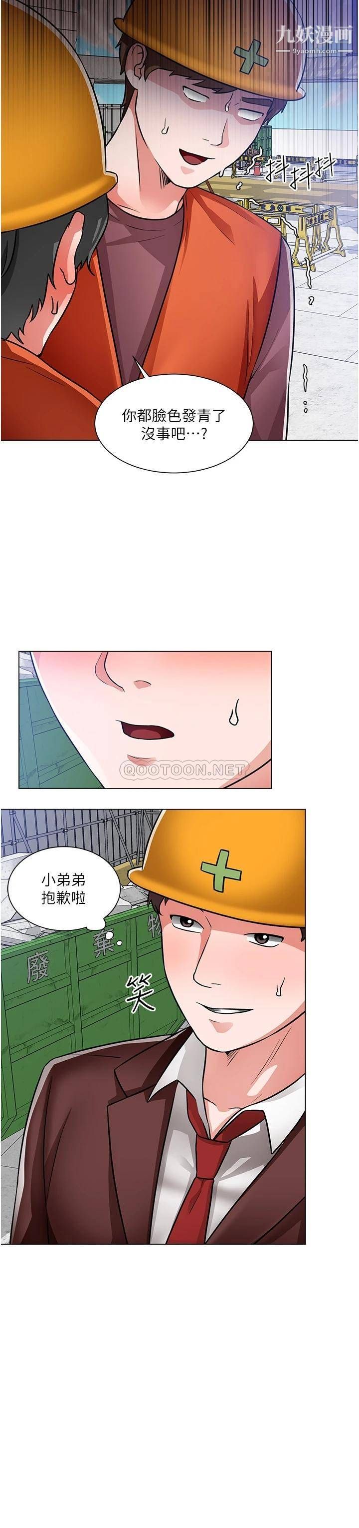 誠徵粗工第47話-充滿刺激的工地告白