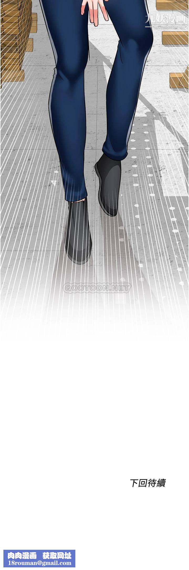 誠徵粗工第47話-充滿刺激的工地告白