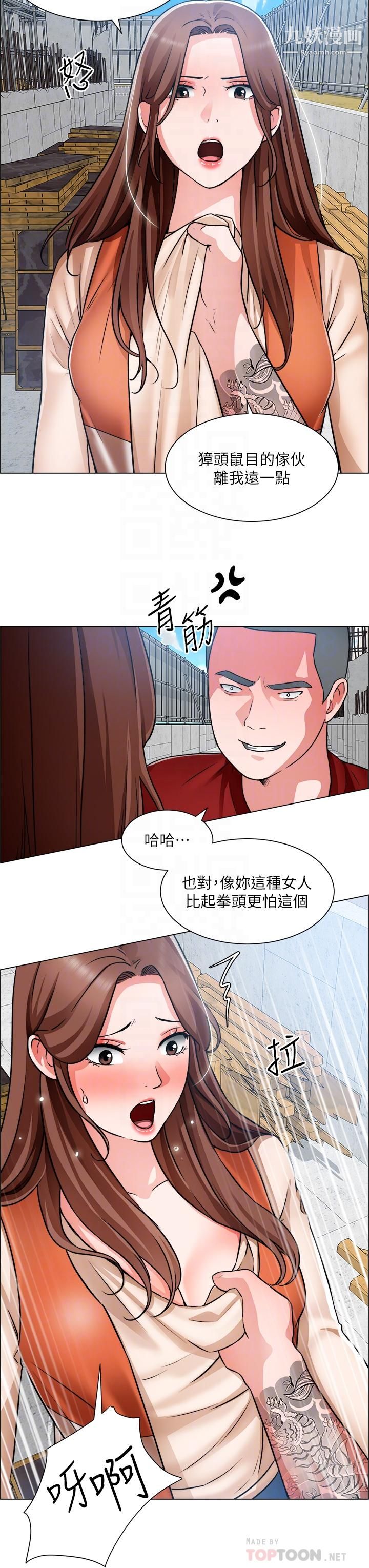 诚征粗工第48话-用嘴照顾病患