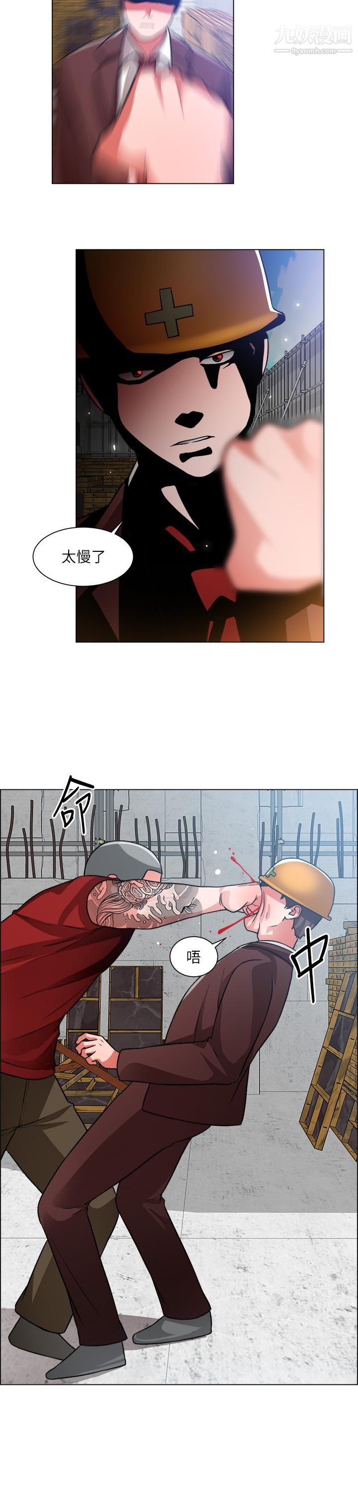 诚征粗工第48话-用嘴照顾病患