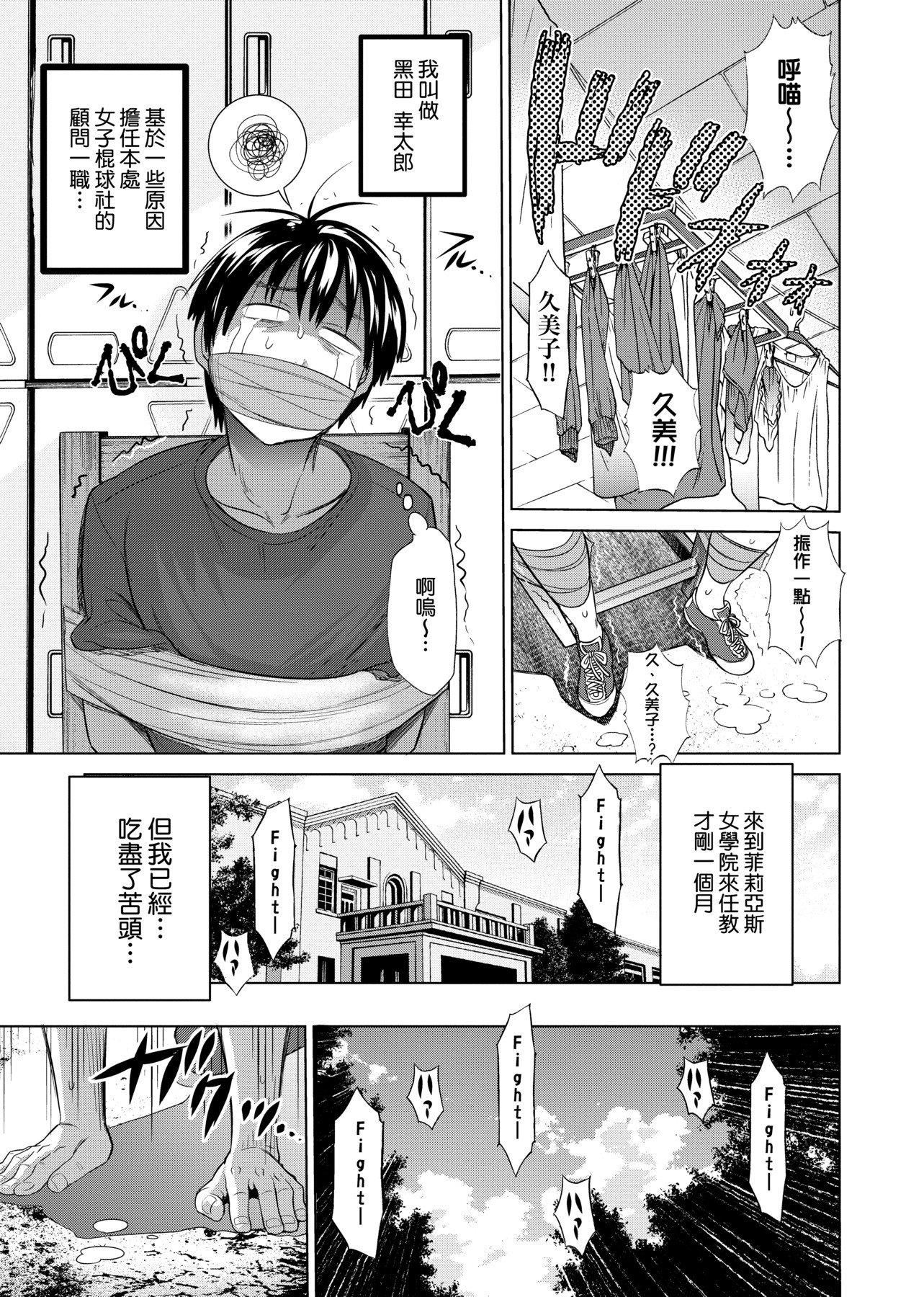 [DISTANCE]じょしラク!新裝版[黑條修正][未來數位中文][DISTANCE]じょしラク!新裝版[黑條修正][未來數位中文]