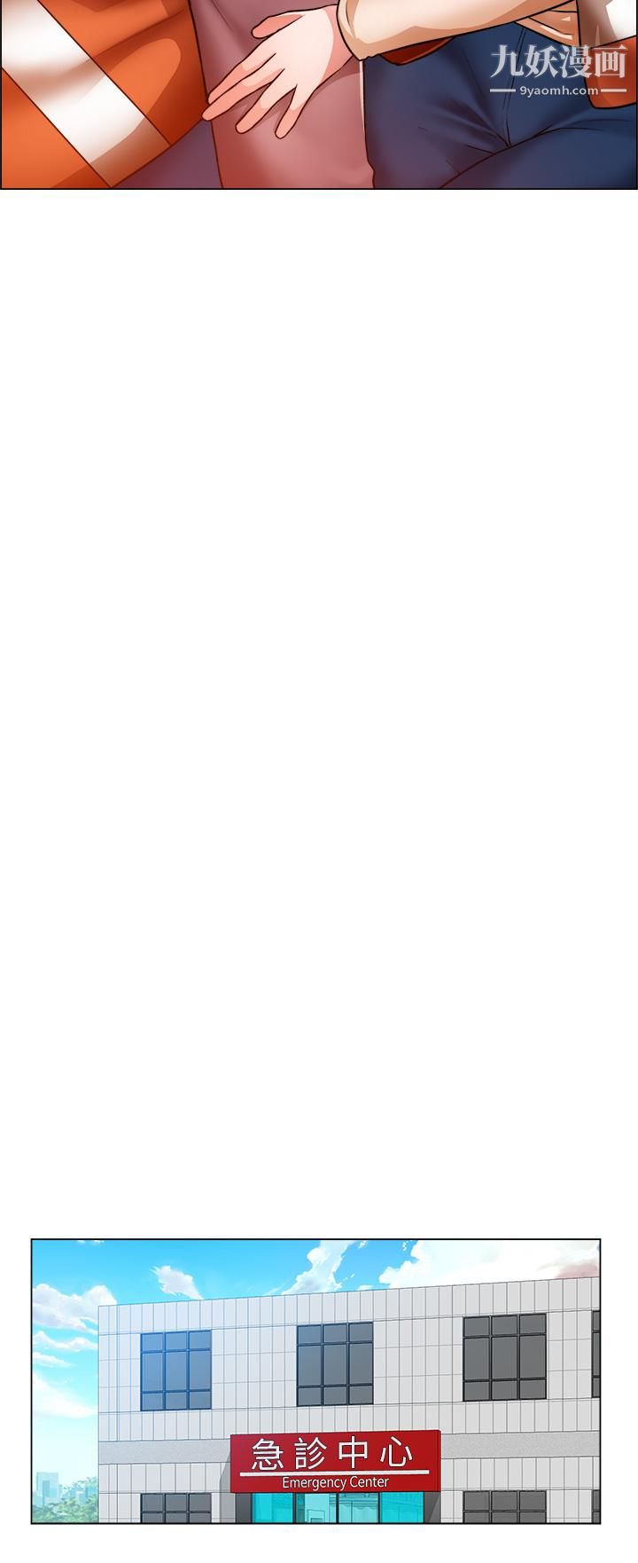 诚征粗工第48话-用嘴照顾病患