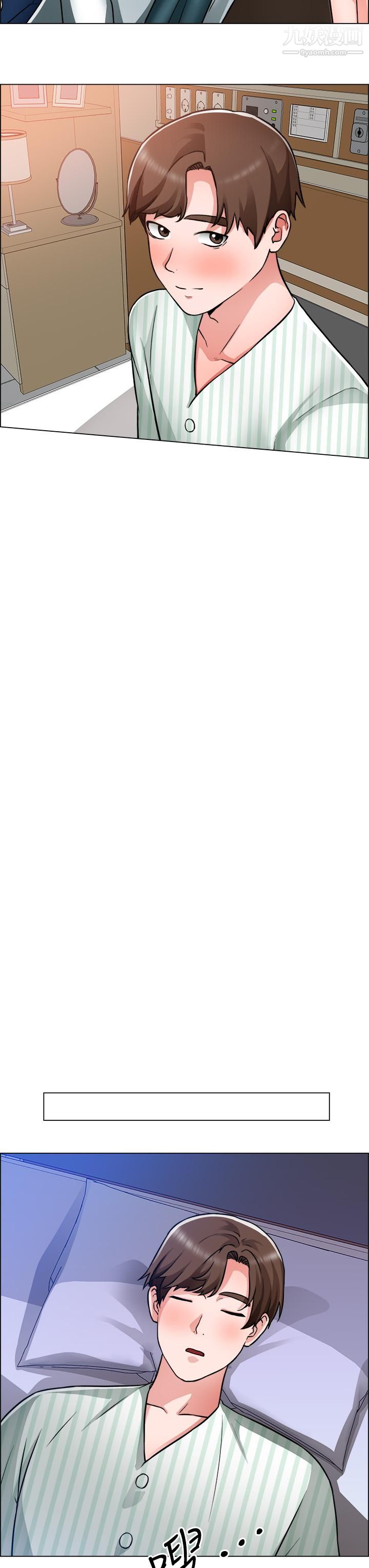 诚征粗工第48话-用嘴照顾病患