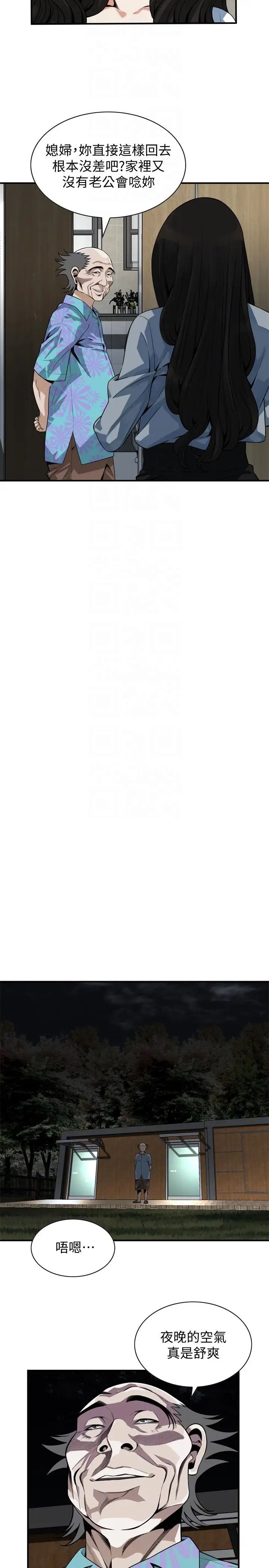 偷窺第151話-<第3季>渴望被視姦的琇愛