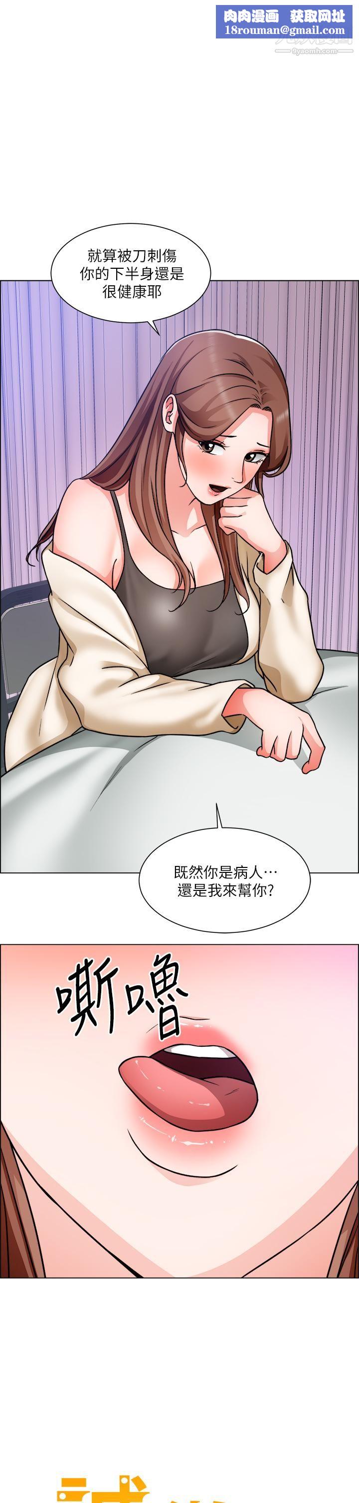 诚征粗工第49话-洁允,我爱你