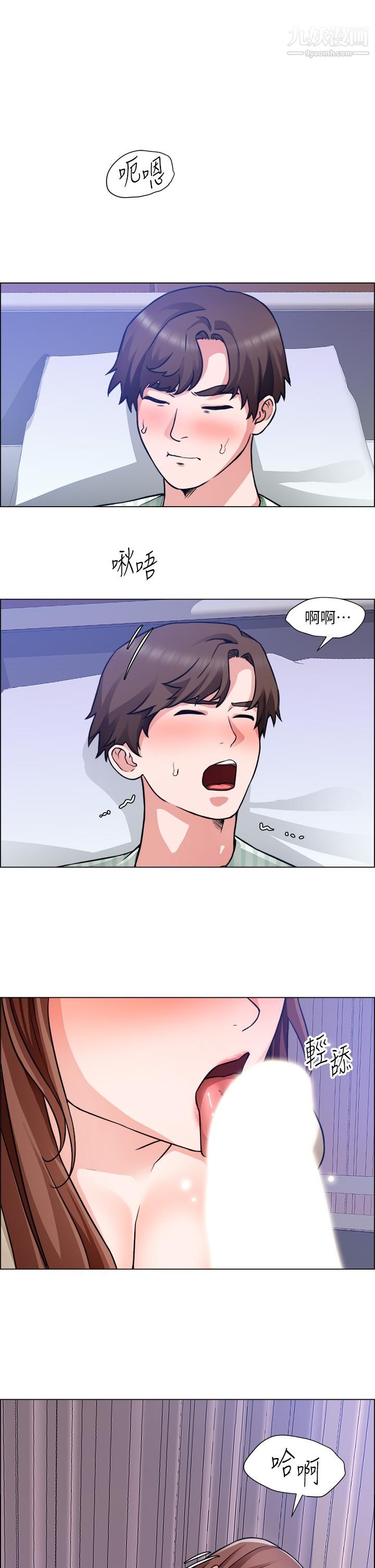 诚征粗工第49话-洁允，我爱你