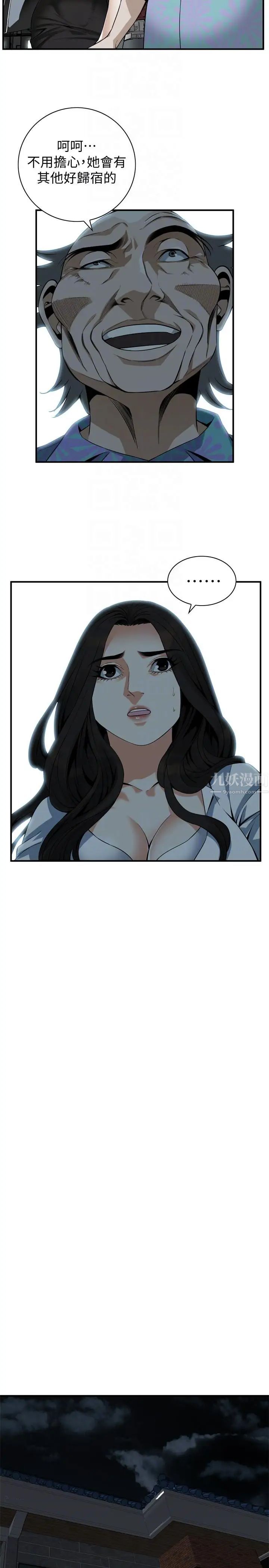 偷窥第151话-<第3季>渴望被视姦的琇爱