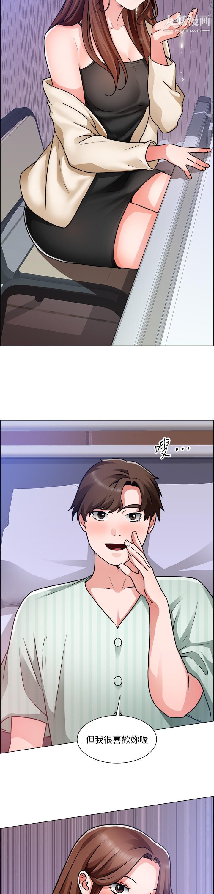 诚征粗工第49话-洁允，我爱你