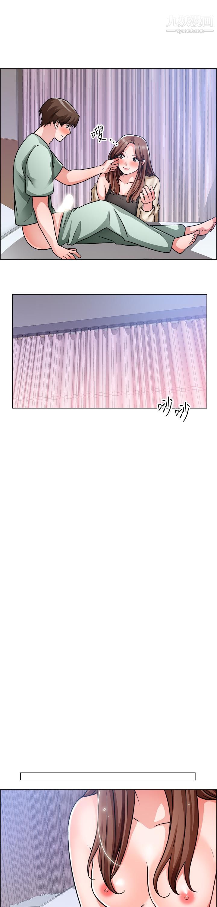 诚征粗工第49话-洁允,我爱你