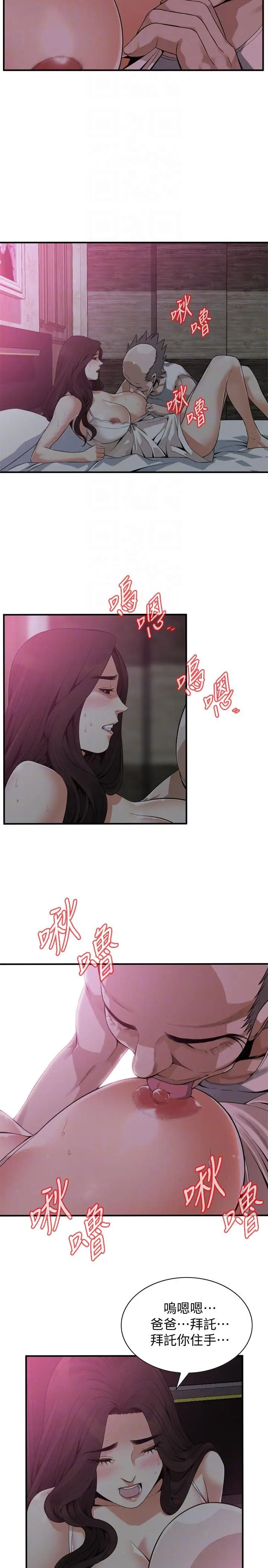 偷窥第151话-<第3季>渴望被视姦的琇爱