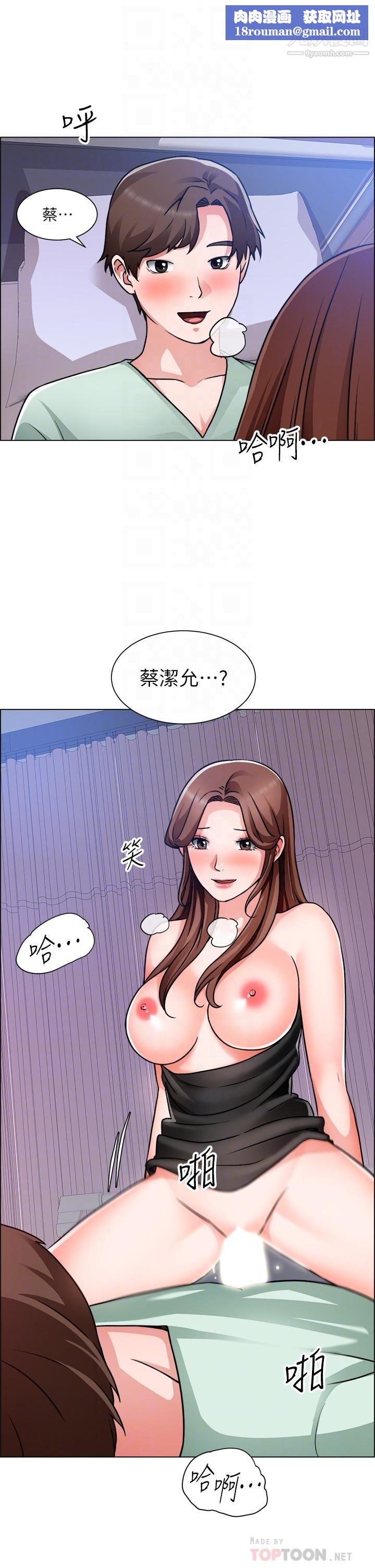 诚征粗工第49话-洁允，我爱你