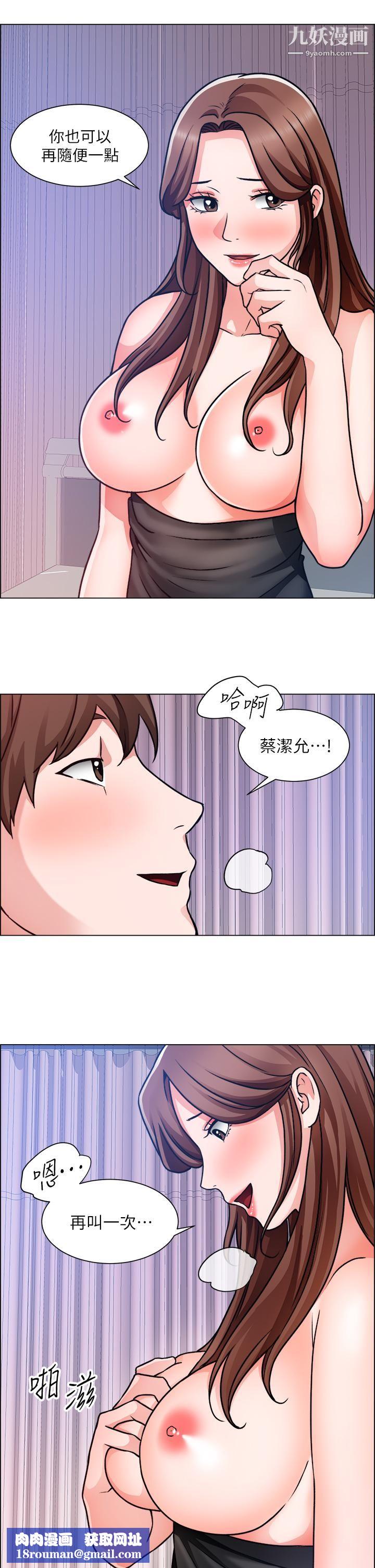 诚征粗工第49话-洁允,我爱你