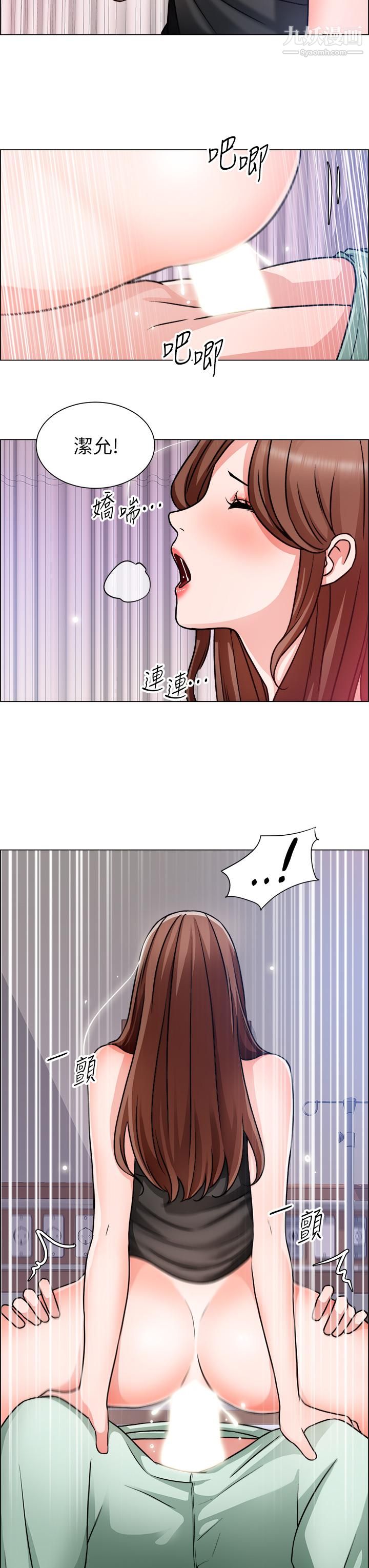 诚征粗工第49话-洁允，我爱你