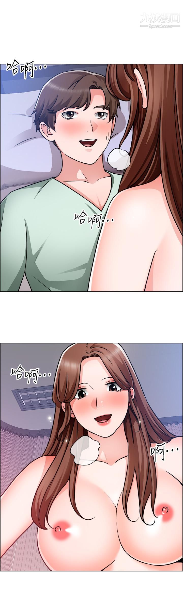 诚征粗工第49话-洁允,我爱你