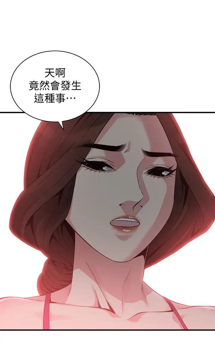 偷窥第152话-<第3季>嚐嚐惊险刺激的快感吧