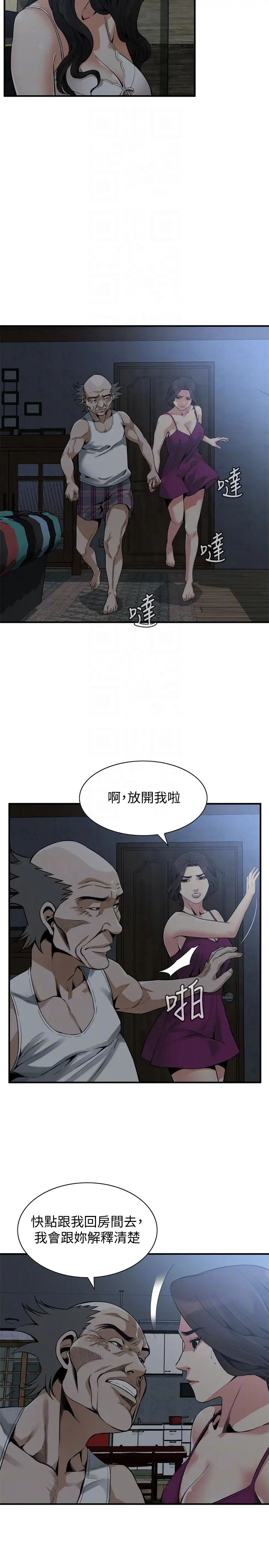 偷窥第152话-<第3季>嚐嚐惊险刺激的快感吧