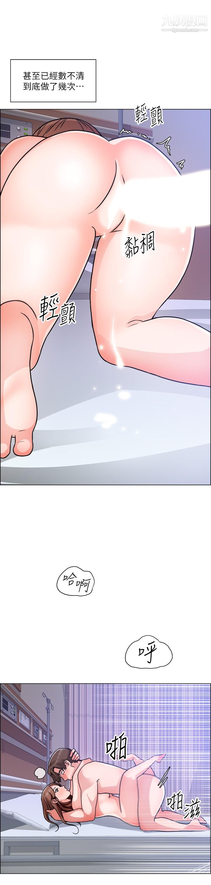 誠徵粗工第49話-潔允，我愛你