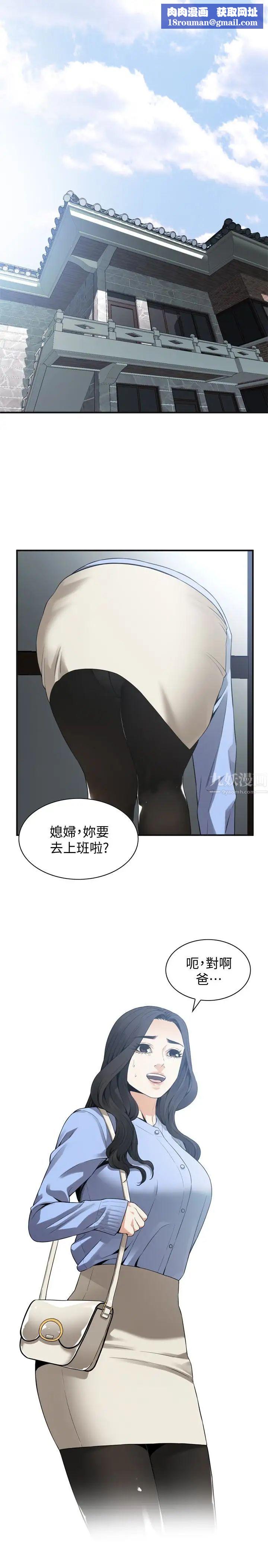 偷窥第152话-<第3季>嚐嚐惊险刺激的快感吧