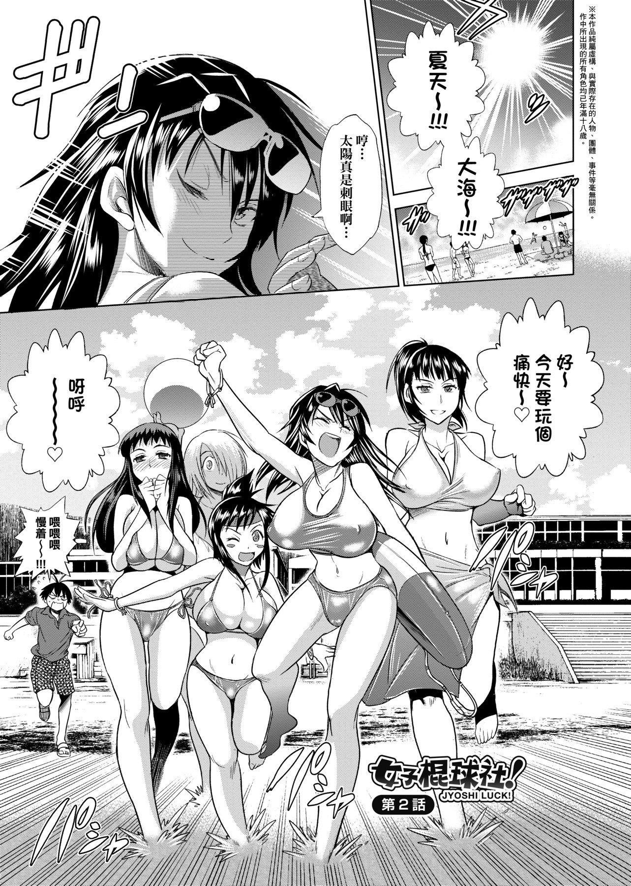 [DISTANCE]じょしラク!新装版[黑条修正][未来数位中文][DISTANCE]じょしラク!新装版[黑条修正][未来数位中文]