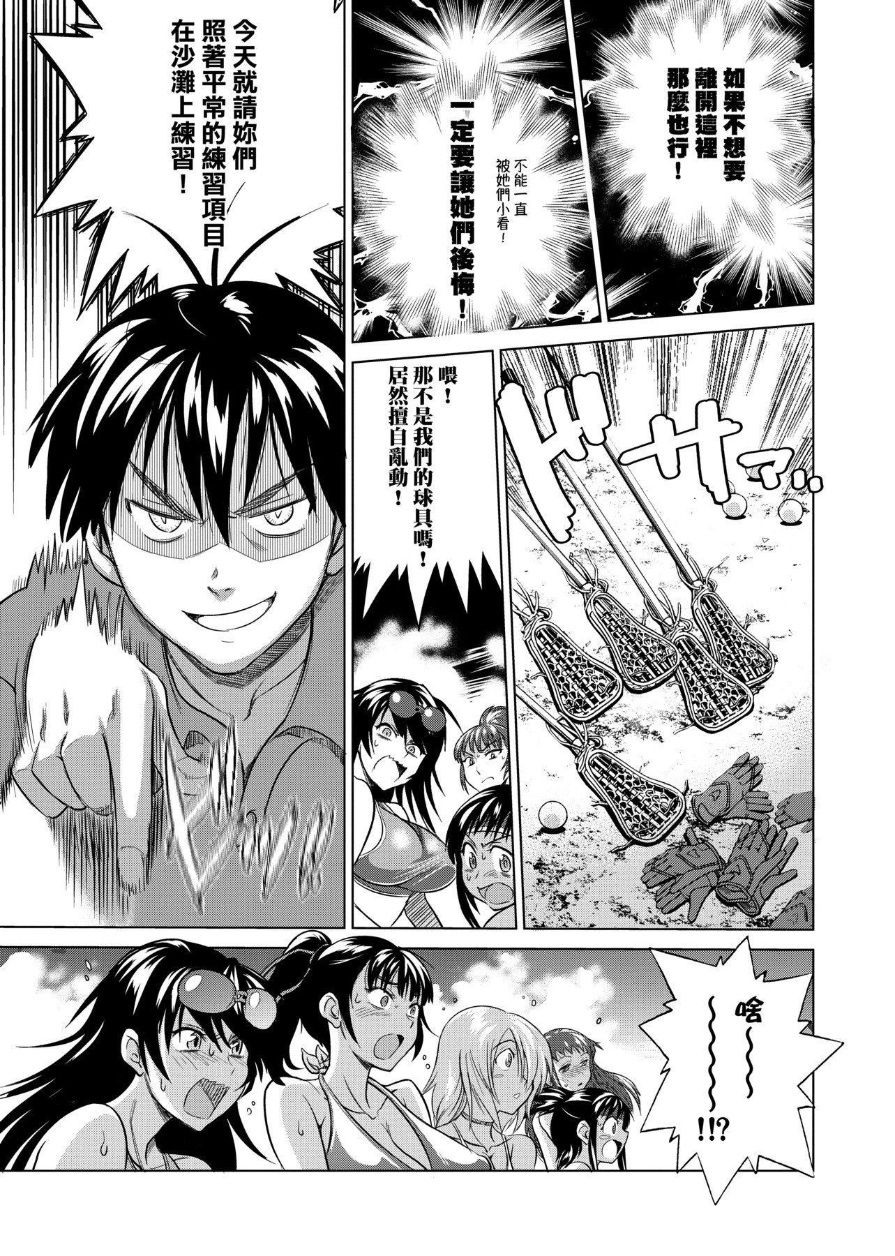 [DISTANCE]じょしラク!新装版[黑条修正][未来数位中文][DISTANCE]じょしラク!新装版[黑条修正][未来数位中文]