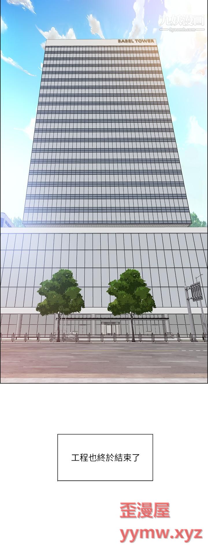 诚征粗工第49话-洁允，我爱你