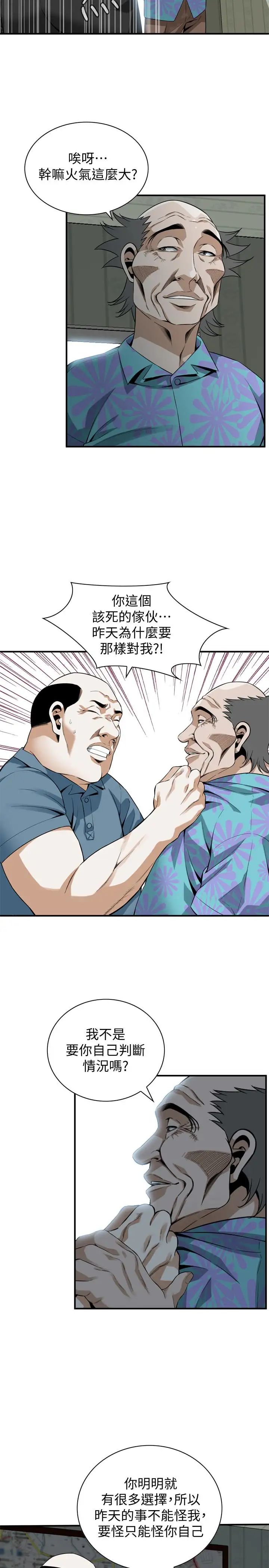 偷窥第152话-<第3季>嚐嚐惊险刺激的快感吧