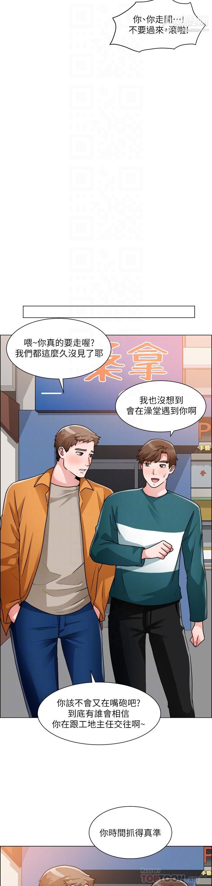 诚征粗工第50话-最终话-得来不易的幸福