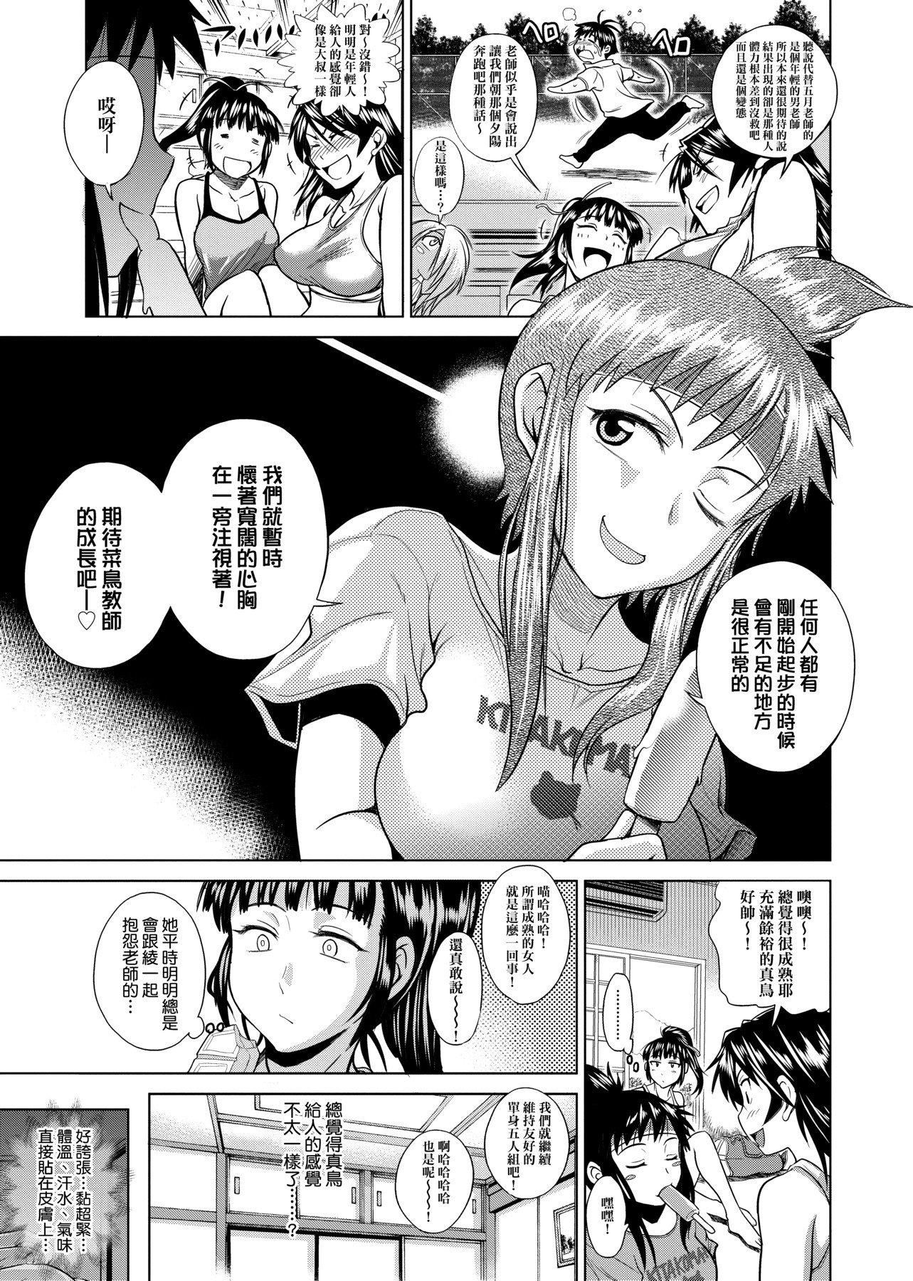 [DISTANCE]じょしラク!新裝版[黑條修正][未來數位中文][DISTANCE]じょしラク!新裝版[黑條修正][未來數位中文]