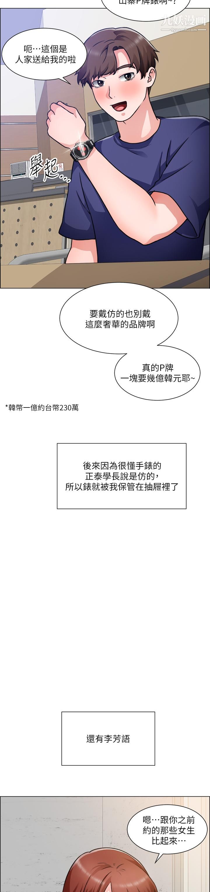 诚征粗工第50话-最终话-得来不易的幸福