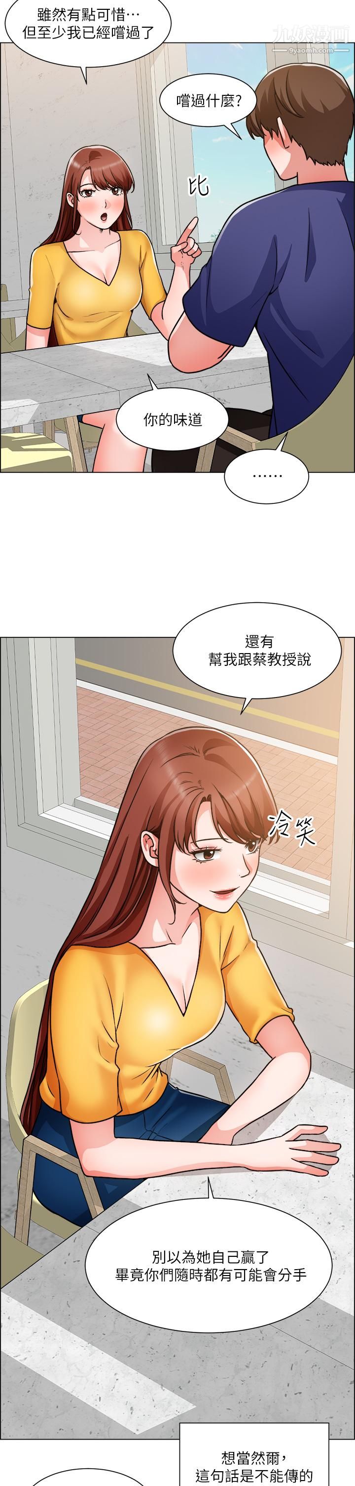 誠徵粗工第50話-最終話-得來不易的幸福