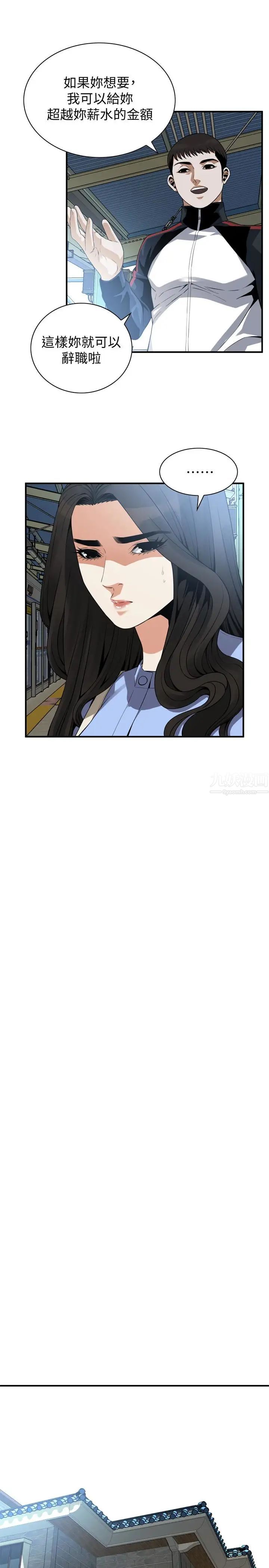 偷窺第153話-<第3季>你媳婦有夠騷