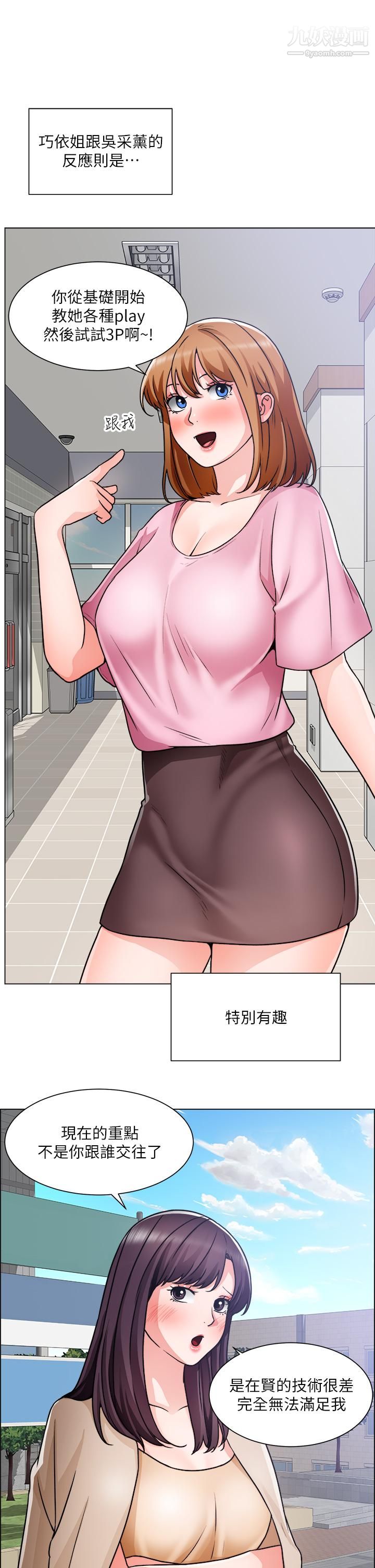 诚征粗工第50话-最终话-得来不易的幸福