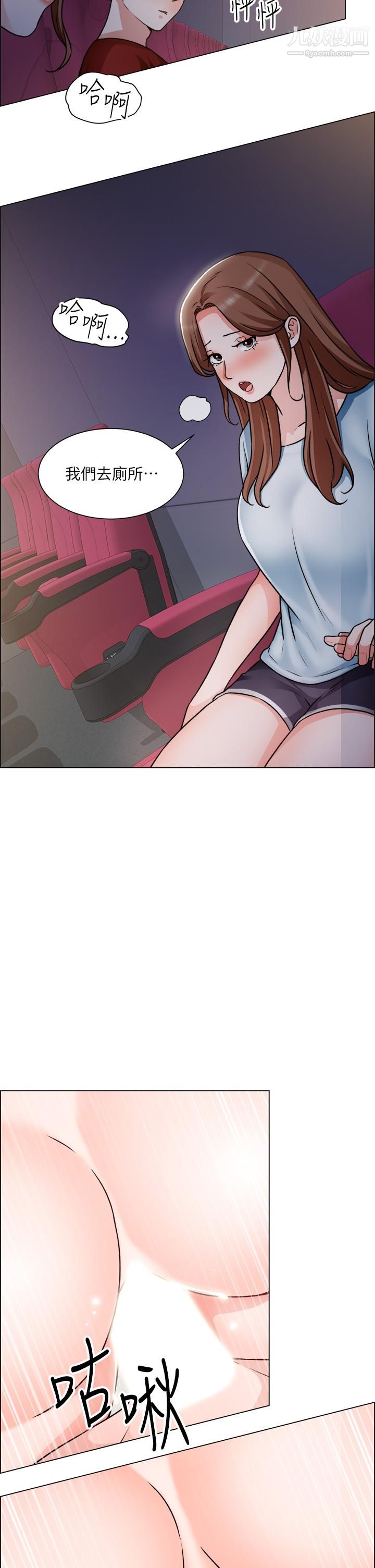 诚征粗工第50话-最终话-得来不易的幸福